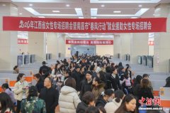 国际妇女节前夕 江西省举行女性专场招聘会